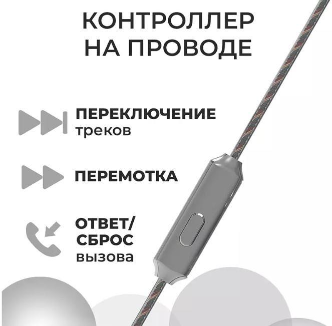 Наушники вкладыши HARPER HV-705 grey
