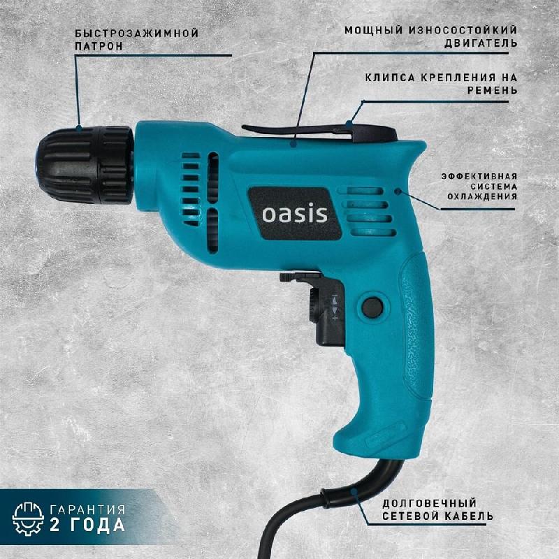 Дрель безударная OASIS DE-55 550Вт