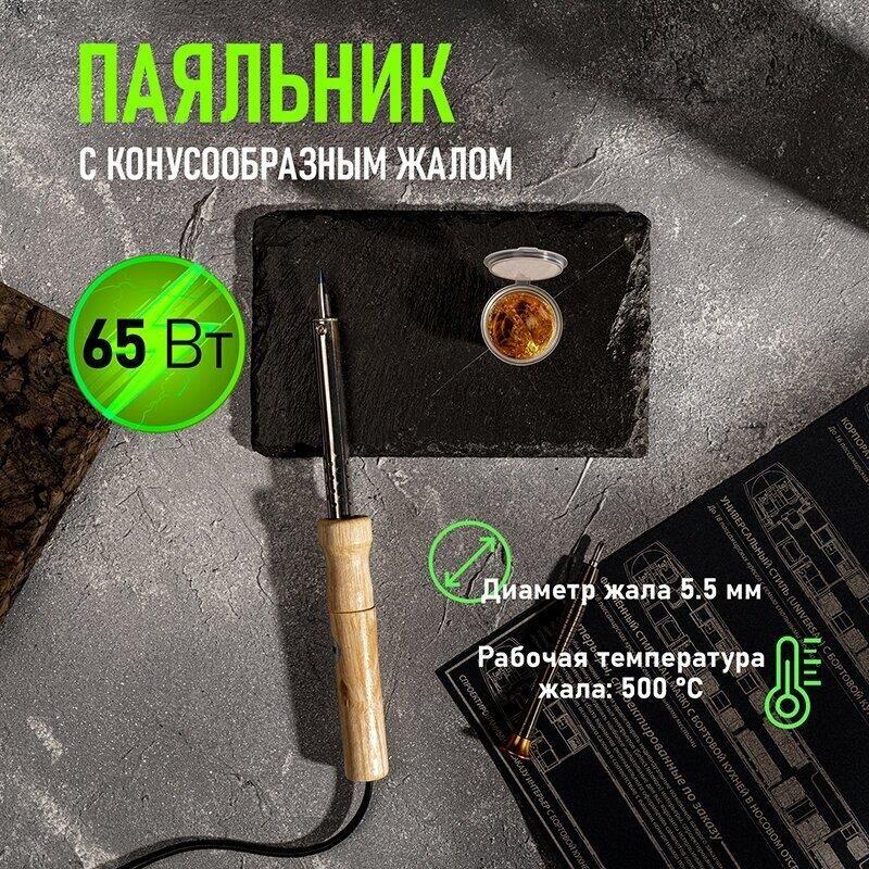 Паяльники PROCONNECT (12-0176-4) ПАЯЛЬНИК ПД 220В 65ВТ ДЕРЕВЯННАЯ РУЧКА (БЛИСТЕР)