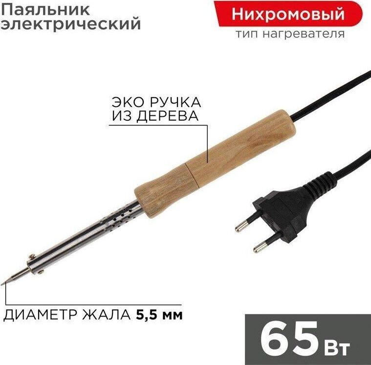 Паяльники PROCONNECT (12-0176-4) ПАЯЛЬНИК ПД 220В 65ВТ ДЕРЕВЯННАЯ РУЧКА (БЛИСТЕР)
