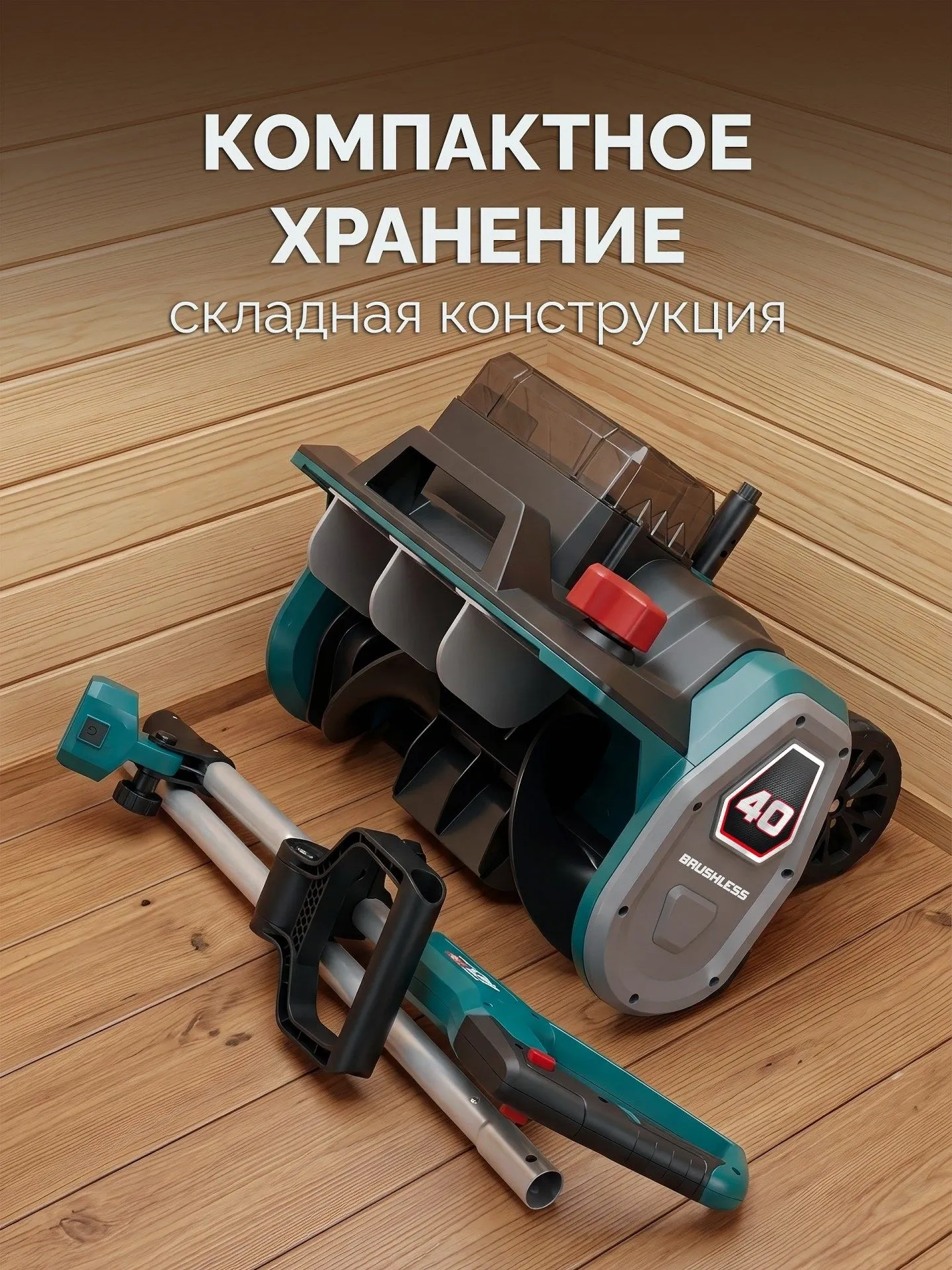Снегоуборщик электр. Зубр СЛА-40 1.6кВт