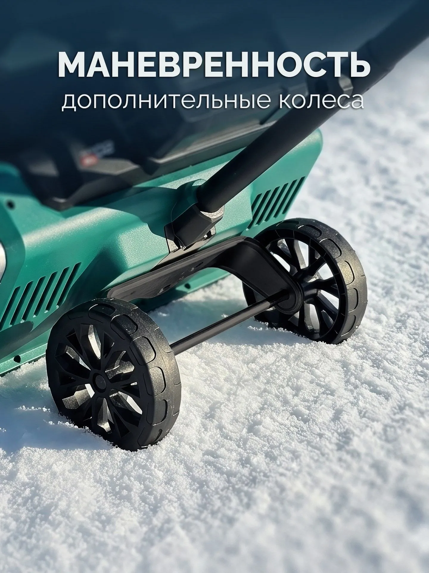 Снегоуборщик электр. Зубр СЛА-40 1.6кВт
