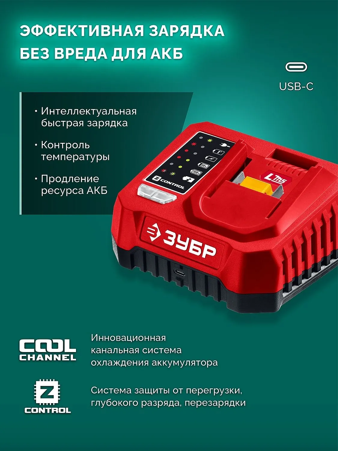 Снегоуборщик электр. Зубр СЛА-40 1.6кВт