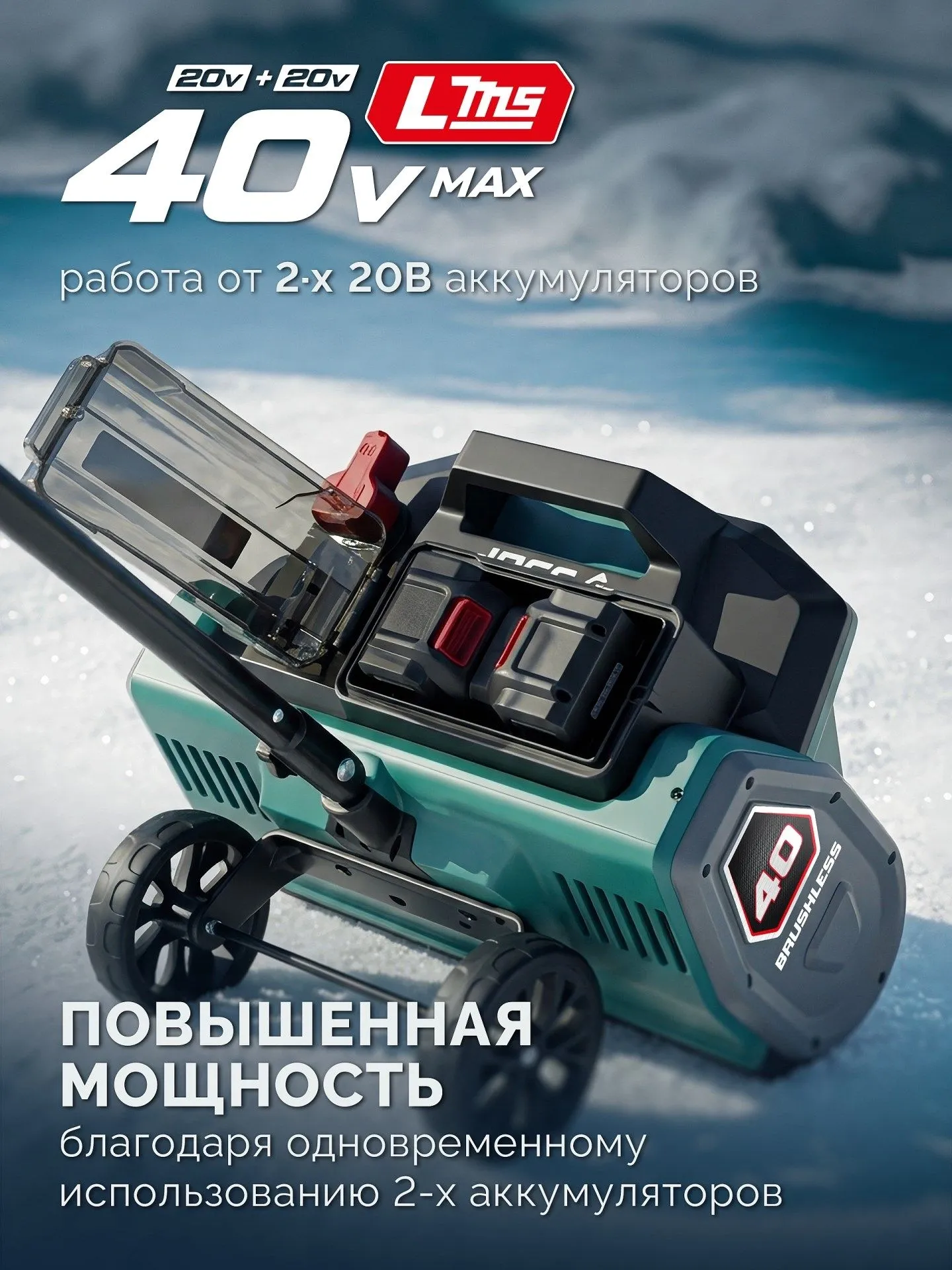 Снегоуборщик электр. Зубр СЛА-40 1.6кВт