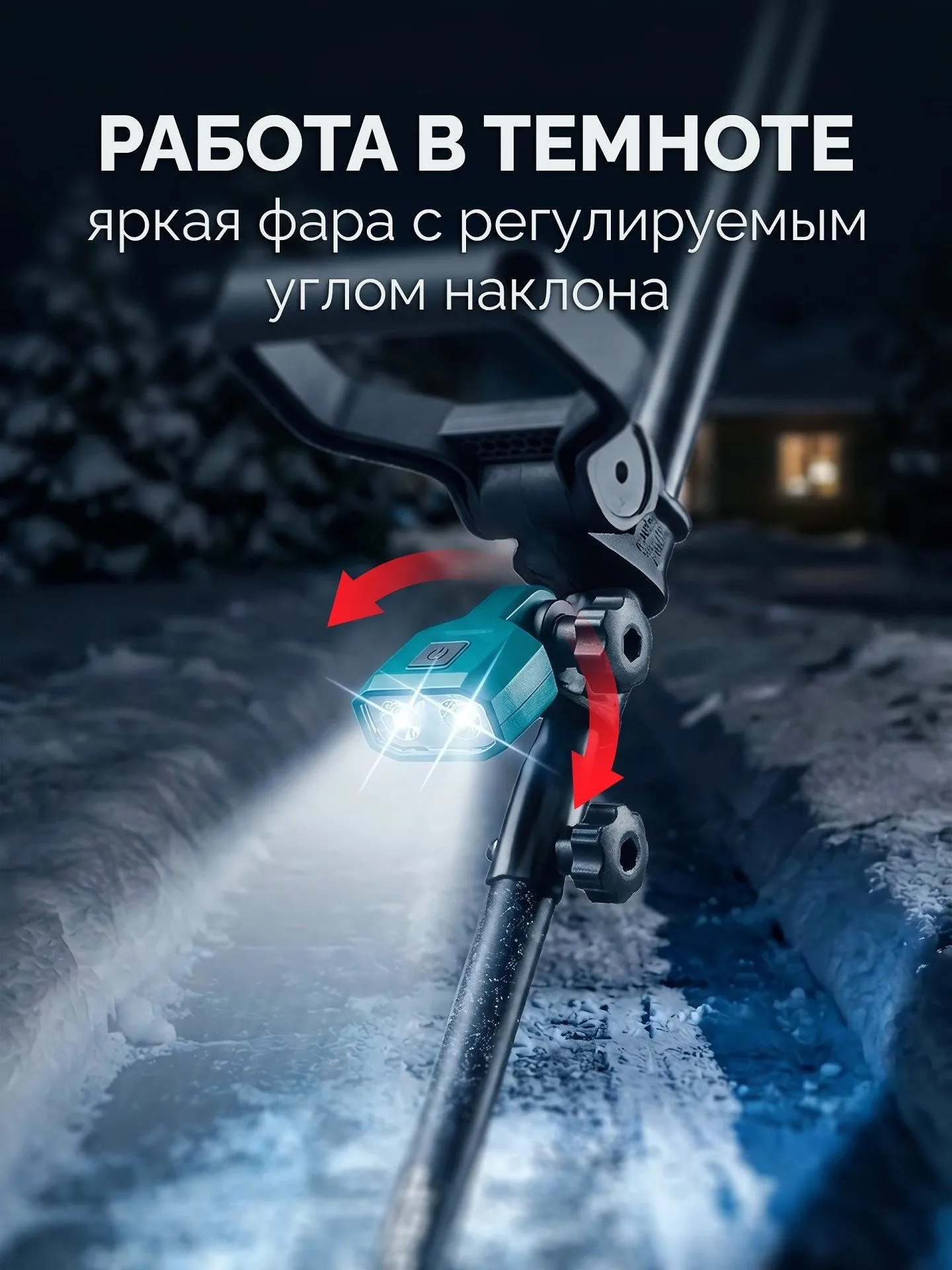 Снегоуборщик электр. Зубр СЛА-40 1.6кВт