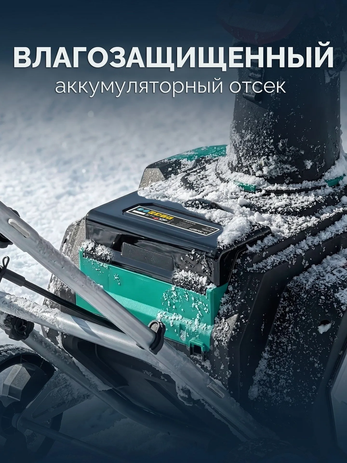 Снегоуборщик электр. Зубр СМА-51-42 2кВт