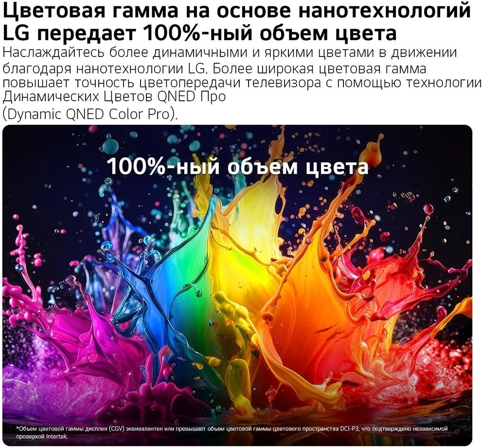 Телевизор LED LG 65" 65QNED70B6C.ARU черный титан 4K Ultra HD 60Hz DVB-T DVB-T2 DVB-C DVB-S DVB-S2 USB WiFi Smart TV (RUS)