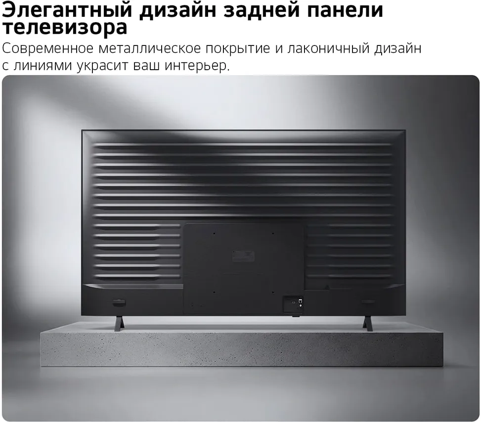 Телевизор LED LG 65" 65QNED70B6C.ARU черный титан 4K Ultra HD 60Hz DVB-T DVB-T2 DVB-C DVB-S DVB-S2 USB WiFi Smart TV (RUS)