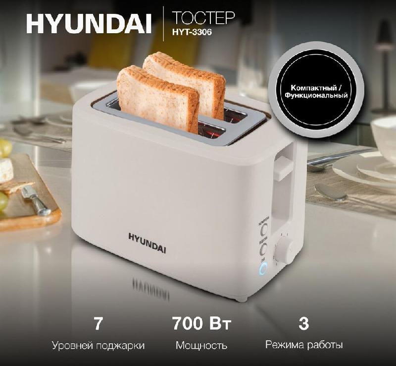 Тостер HYUNDAI HYT-3306
