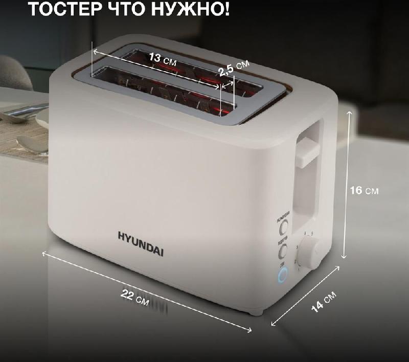 Тостер HYUNDAI HYT-3306