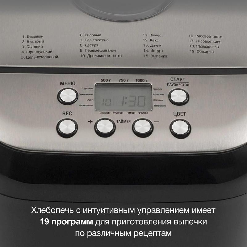 Хлебопечь HYUNDAI HYBM-3087