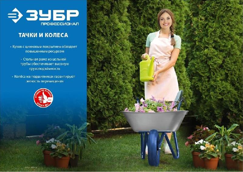 Тачка строительная ЗУБР 39901_z01 90л