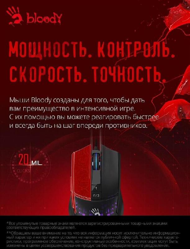 Мышь A4TECH Мышь Bloody L65 Max черный оптическая 12000dpi USB 6but (L65 MAX/STONE BLACK)