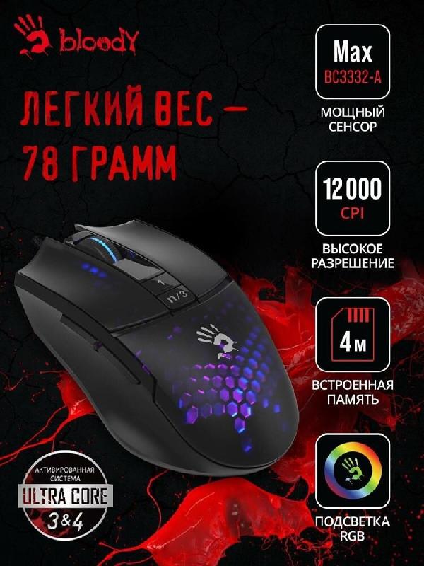 Мышь A4TECH Мышь Bloody L65 Max черный оптическая 12000dpi USB 6but (L65 MAX/STONE BLACK)