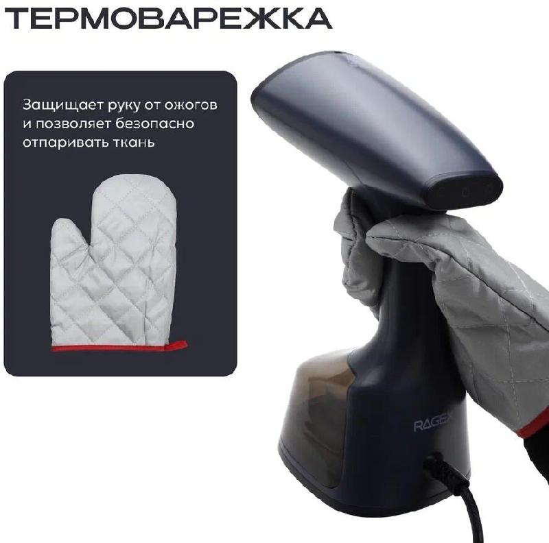 Ручной отпариватель RageX R1002-415, 1800Вт, черничный, КИТАЙ