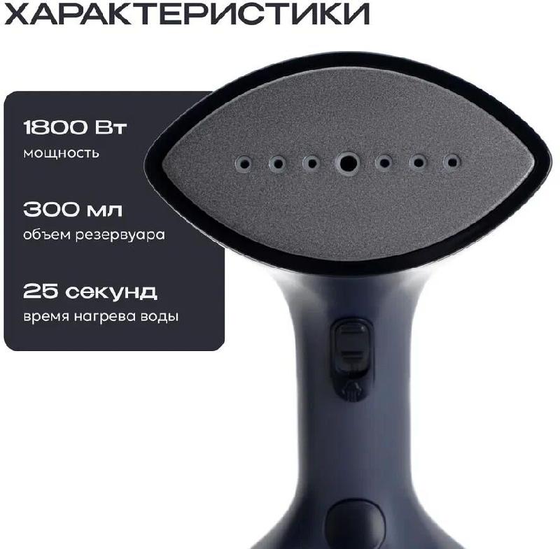Ручной отпариватель RageX R1002-415, 1800Вт, черничный, КИТАЙ