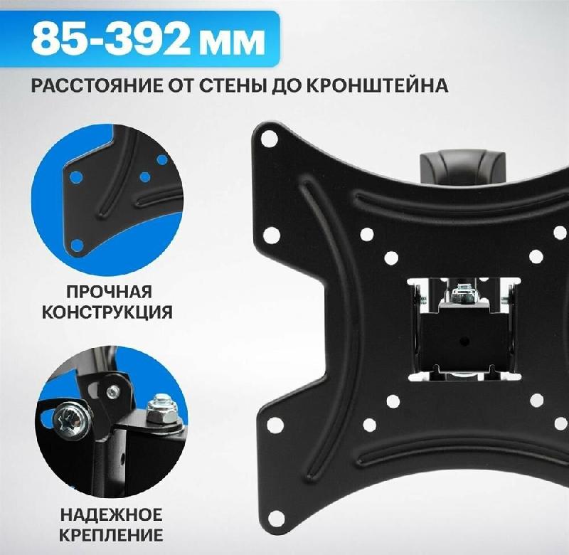 Кронштейн для ТВ REXANT (38-0070) для 13"-43"