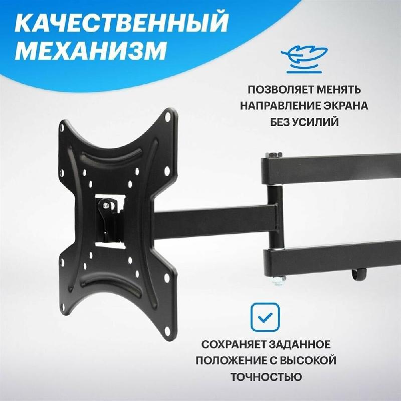 Кронштейн для ТВ REXANT (38-0070) для 13"-43"