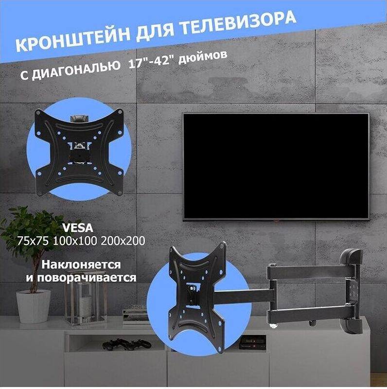 Кронштейн для ТВ REXANT (38-0070) для 13"-43"