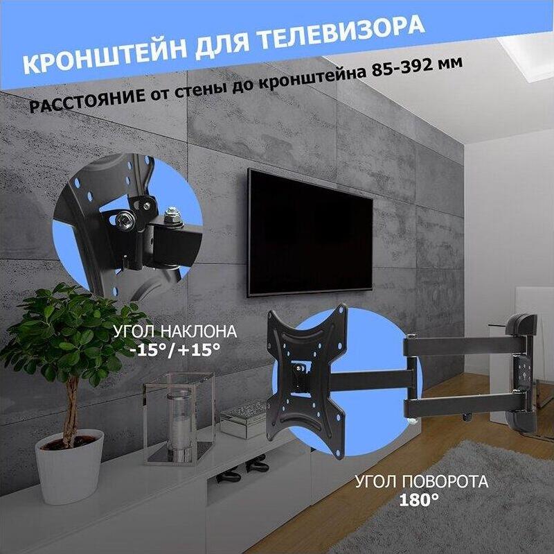 Кронштейн для ТВ REXANT (38-0070) для 13"-43"