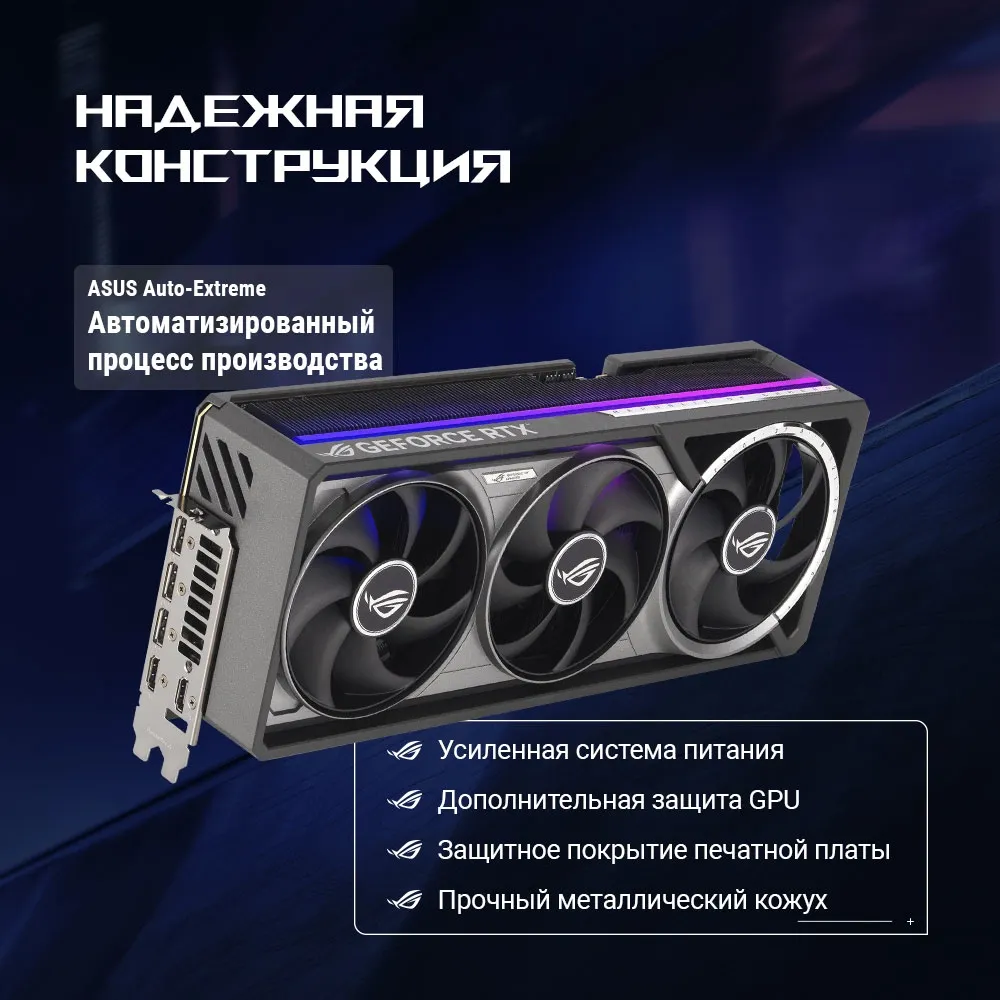 Видеокарта Asus PCI-E 5.0 ROG-ASTRAL-RTX5090-O32G-GAMING NVIDIA GeForce RTX 5090 32Gb 512bit GDDR7 2580/28000 HDMIx2 DPx3 HDCP Ret
