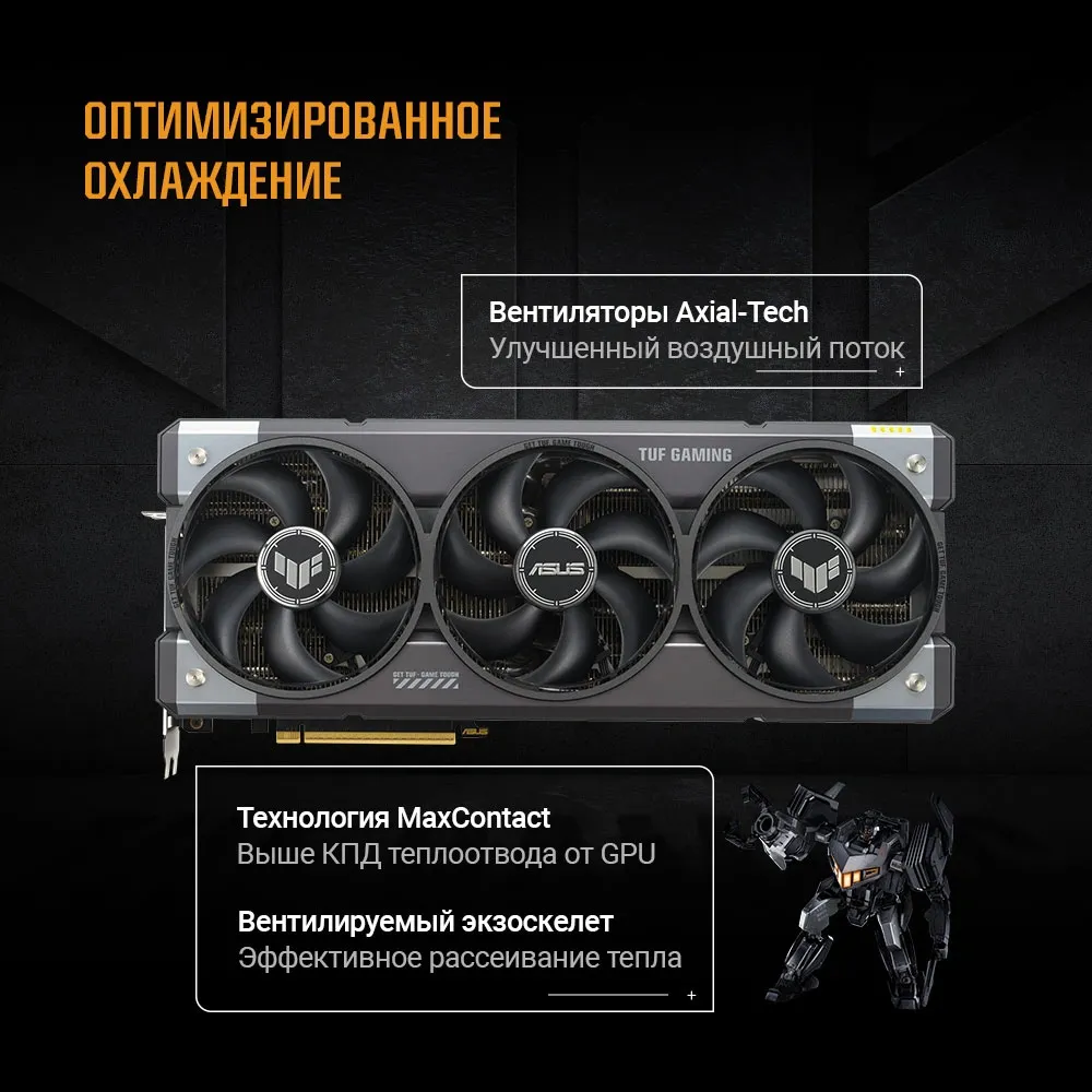 Видеокарта Asus PCI-E 5.0 TUF-RTX5090-O32G-GAMING NVIDIA GeForce RTX 5090 32Gb 512bit GDDR7 2580/28000 HDMIx2 DPx3 HDCP Ret