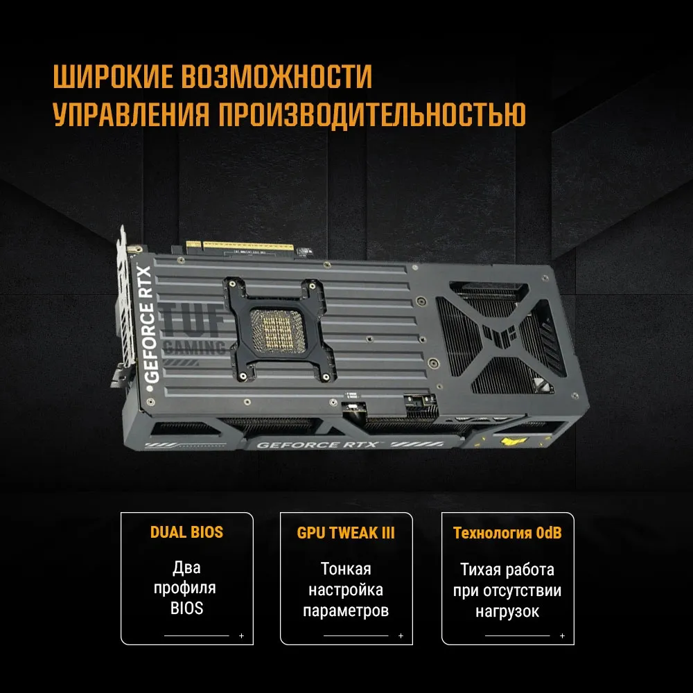 Видеокарта Asus PCI-E 5.0 TUF-RTX5090-O32G-GAMING NVIDIA GeForce RTX 5090 32Gb 512bit GDDR7 2580/28000 HDMIx2 DPx3 HDCP Ret