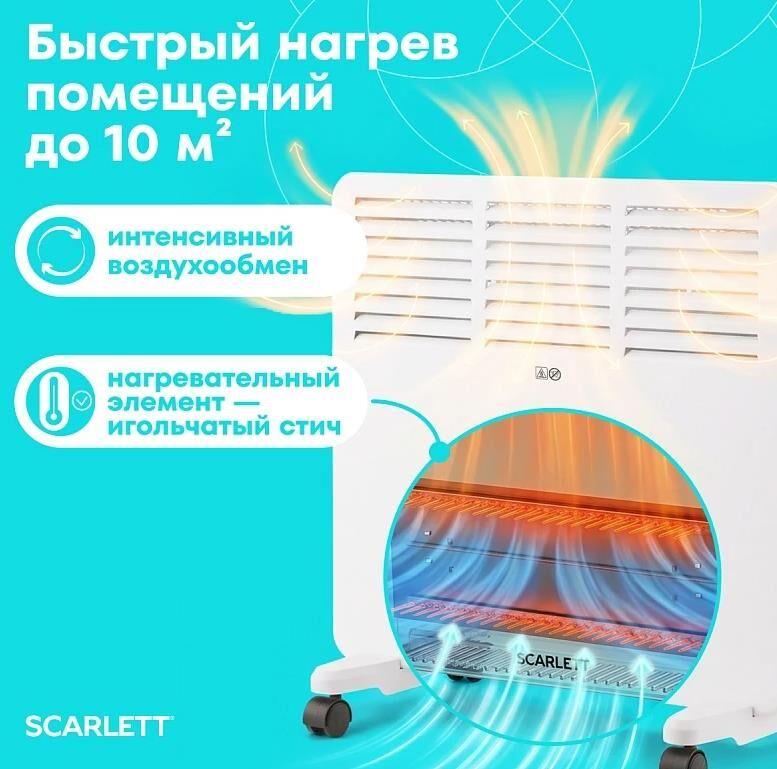 Конвектор SCARLETT SC-EC1000-S3M