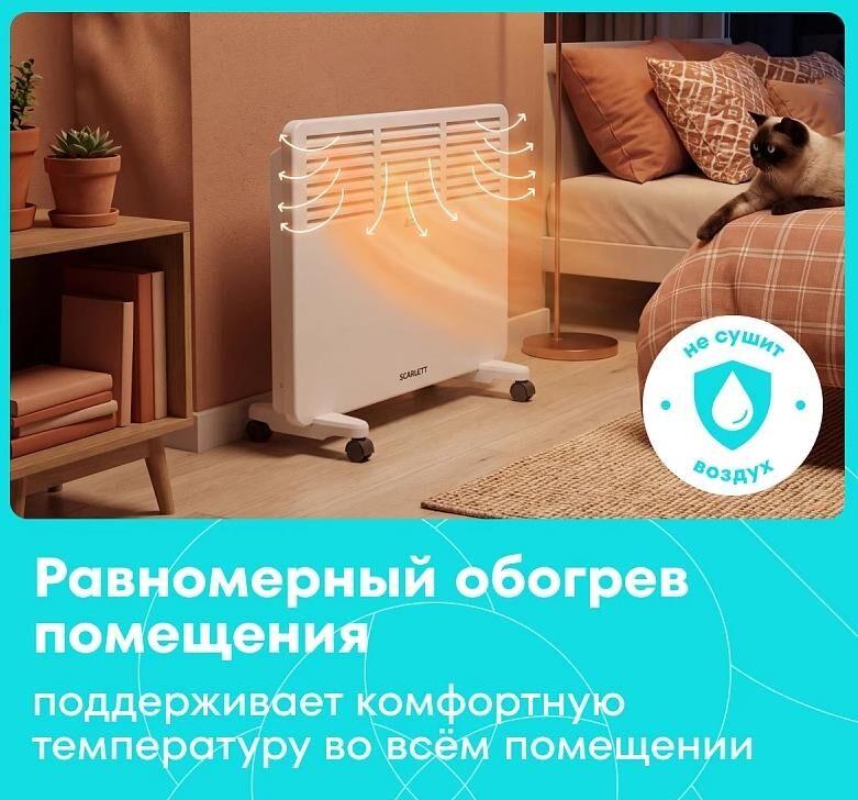 Конвектор SCARLETT SC-EC1000-S3M