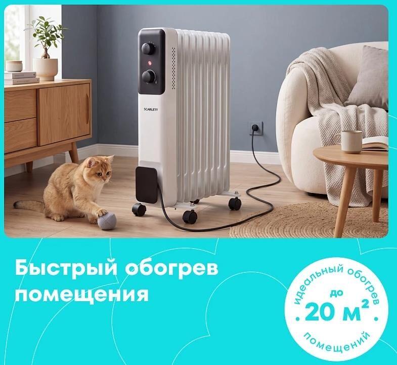 Масляные радиаторы SCARLETT SC-OR2009-F10M