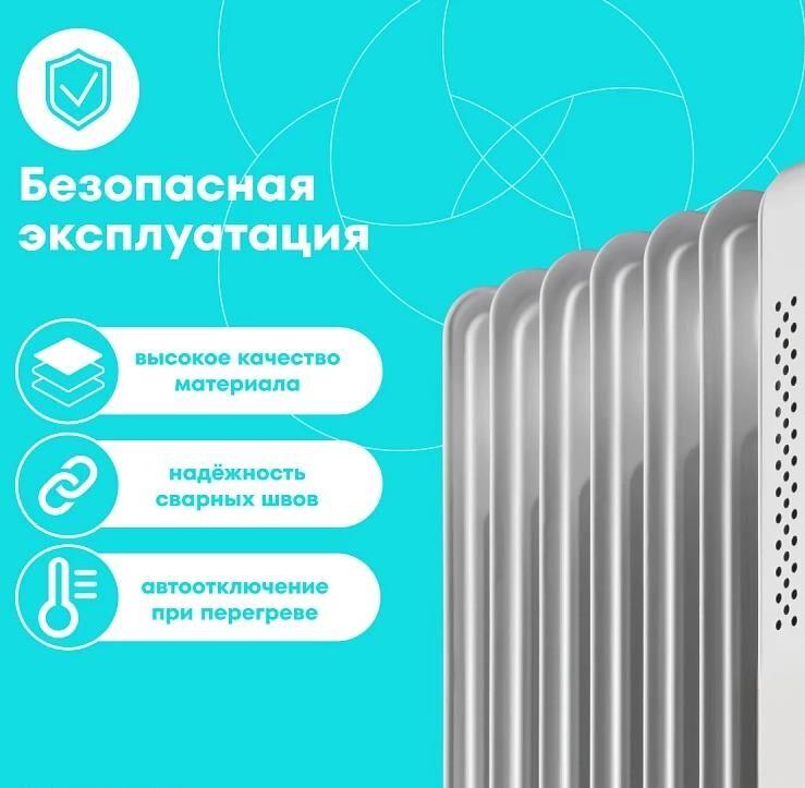 Масляные радиаторы SCARLETT SC-OR1507-F10M 1500Вт
