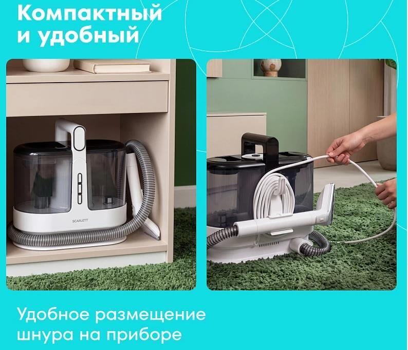 Моющий пылесос SCARLETT SC-SC47W2 3 нас. 500Вт