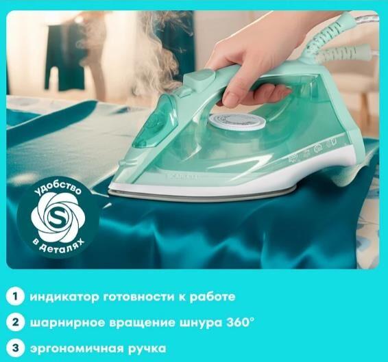Утюг SCARLETT SC-SI30K62 KeramoPro (мятный)