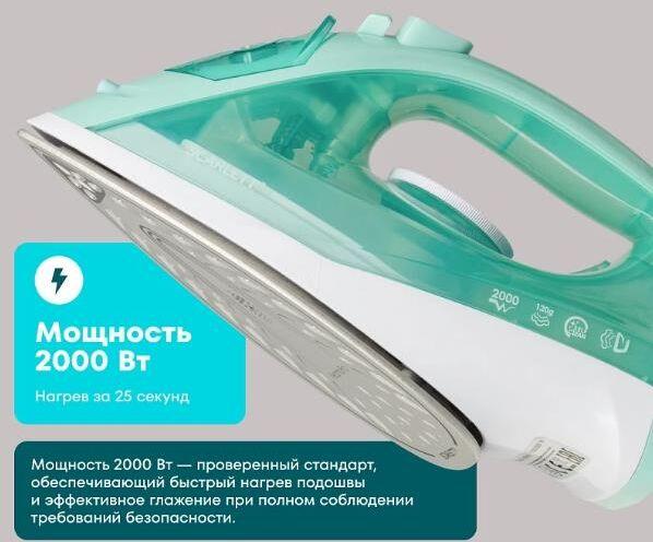 Утюг SCARLETT SC-SI30K62 KeramoPro (мятный)