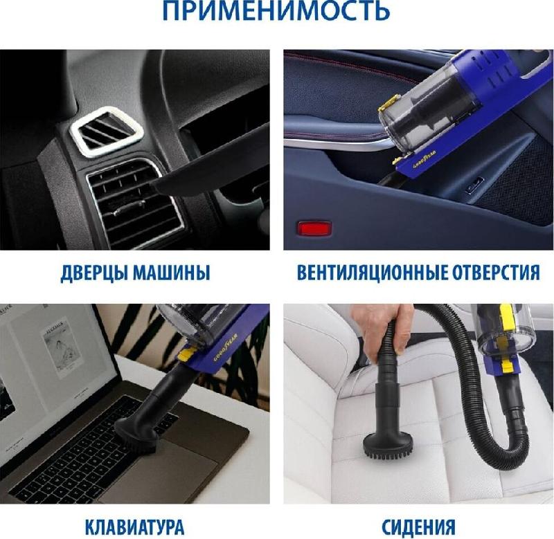 Автомобильный пылесос GOODYEAR GY-VC-02 GY000192