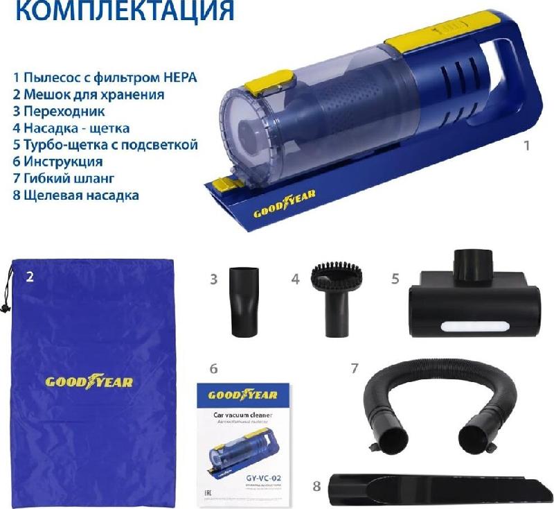 Автомобильный пылесос GOODYEAR GY-VC-02 GY000192