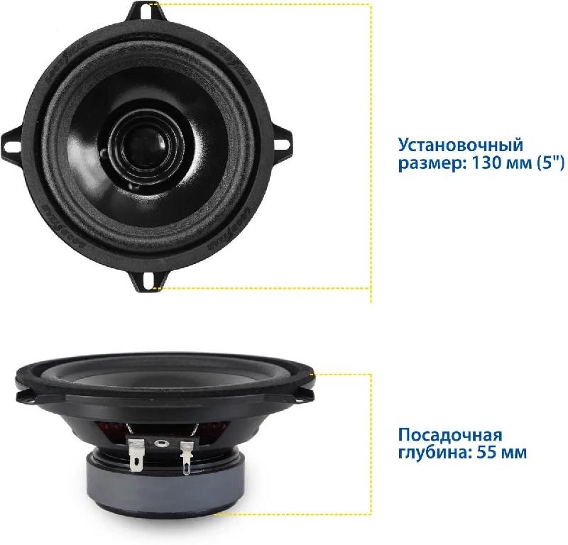 Автоакустика GOODYEAR GY-С-130 широкополосная, к-т 2шт (GY020005)