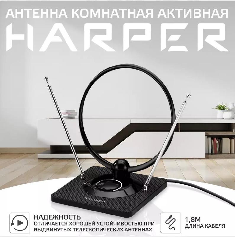 Антенна для телевизора комнатная активная HARPE ADVB-2840
