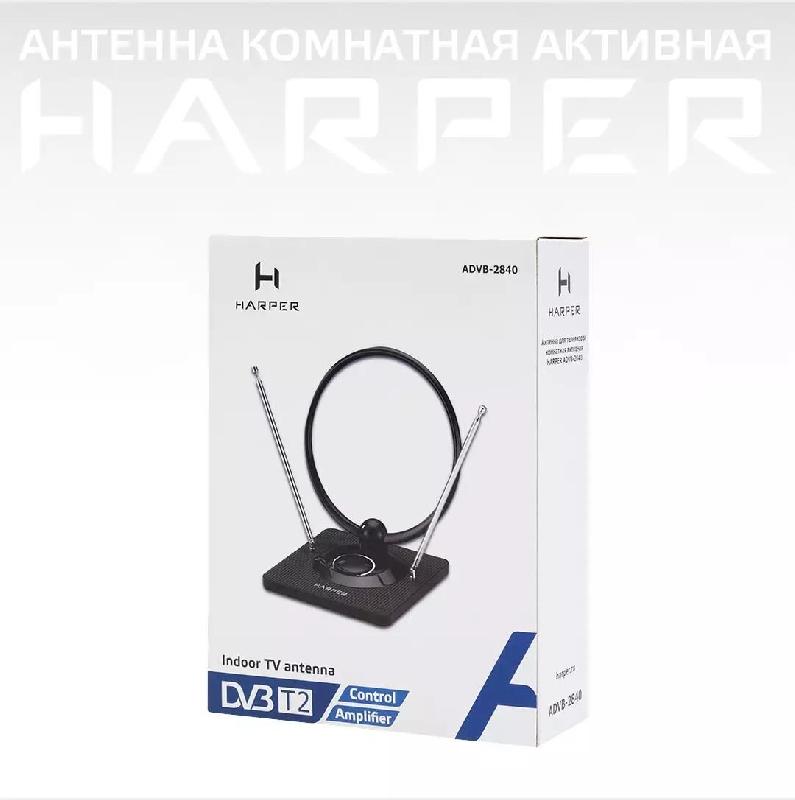 Антенна для телевизора комнатная активная HARPE ADVB-2840