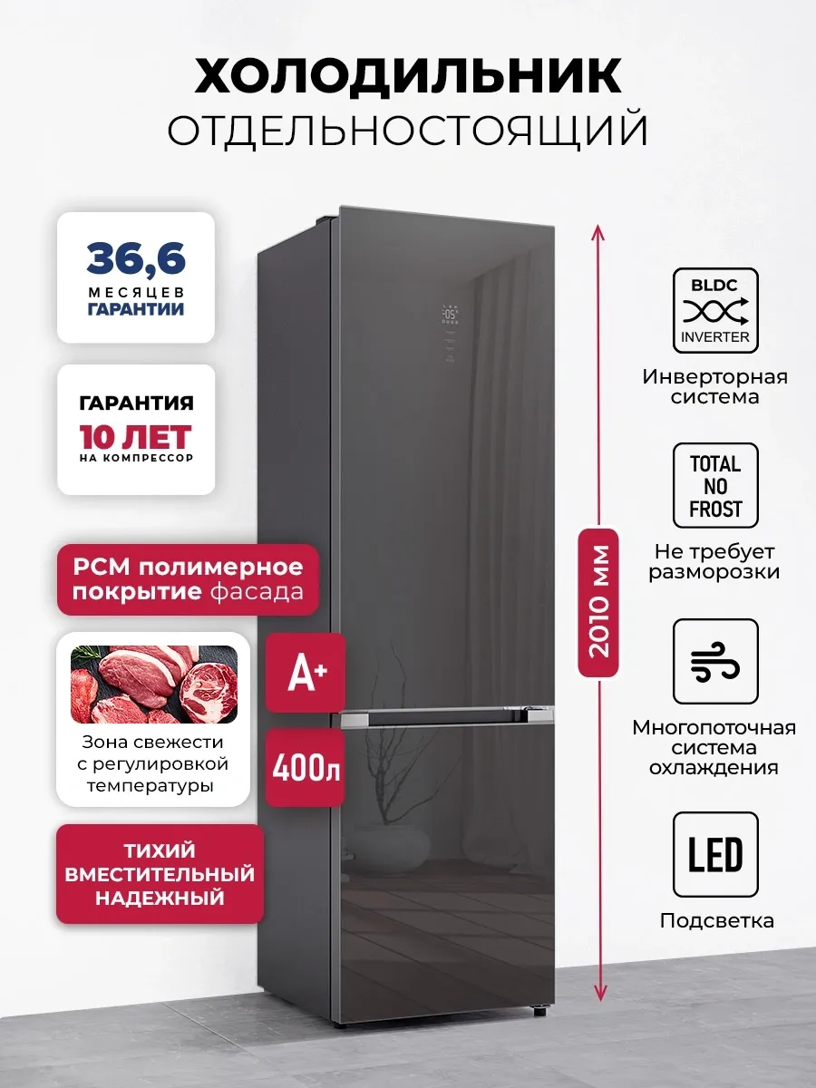 Холодильник Lex LKB400GRGID 2-хкамерн. серый глянц. инвертер
