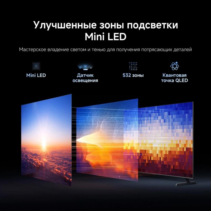 Телевизор QLED Xiaomi L65MB-SRU