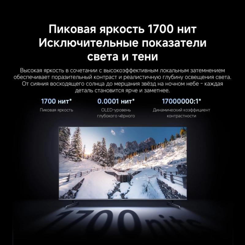 Телевизор QLED Xiaomi L55MB-SRU