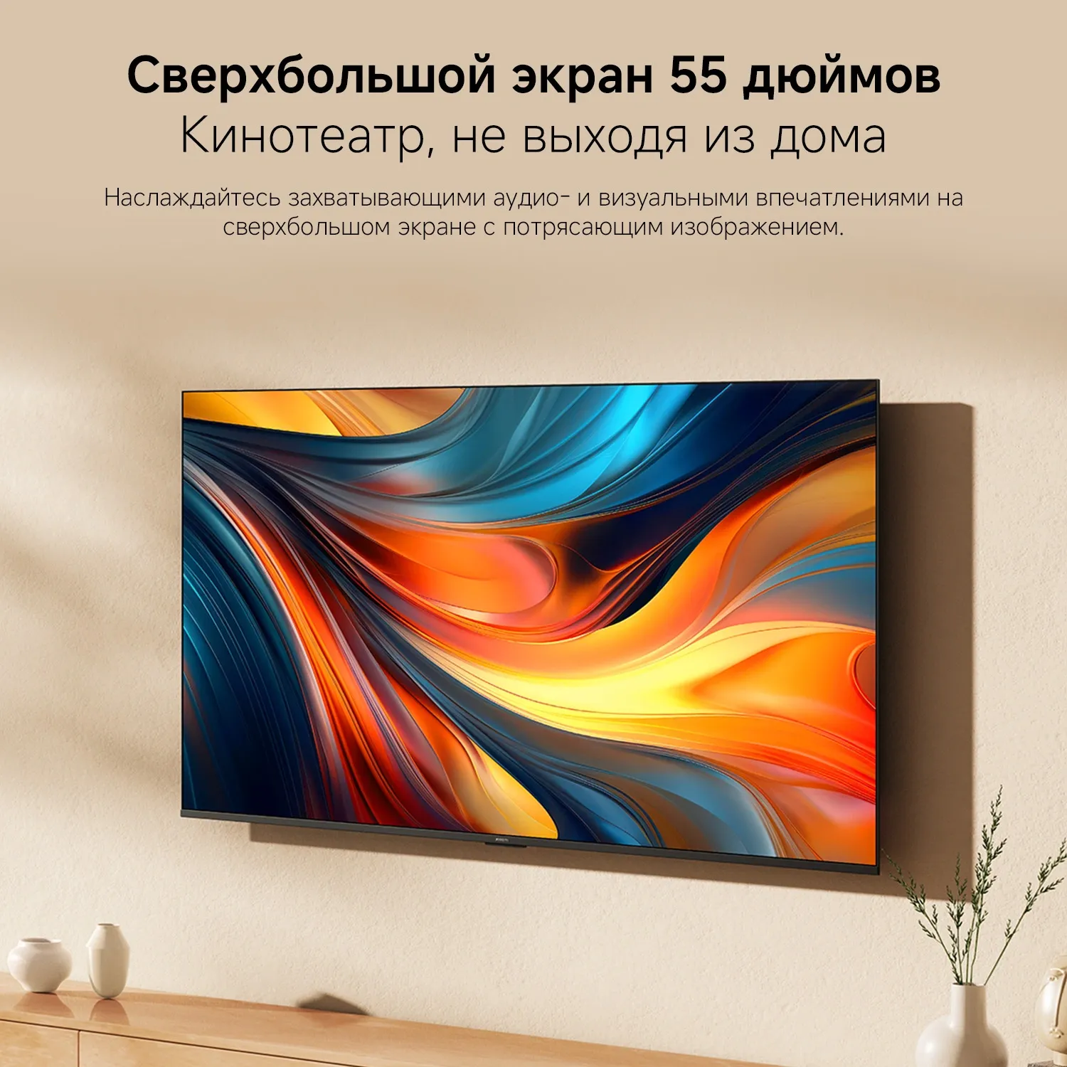 Телевизор LED Xiaomi 55" TV A 55 2026 черный 4K Ultra HD 60Hz MEMC DVB-T2 DVB-C DVB-S2 USB WiFi Smart TV