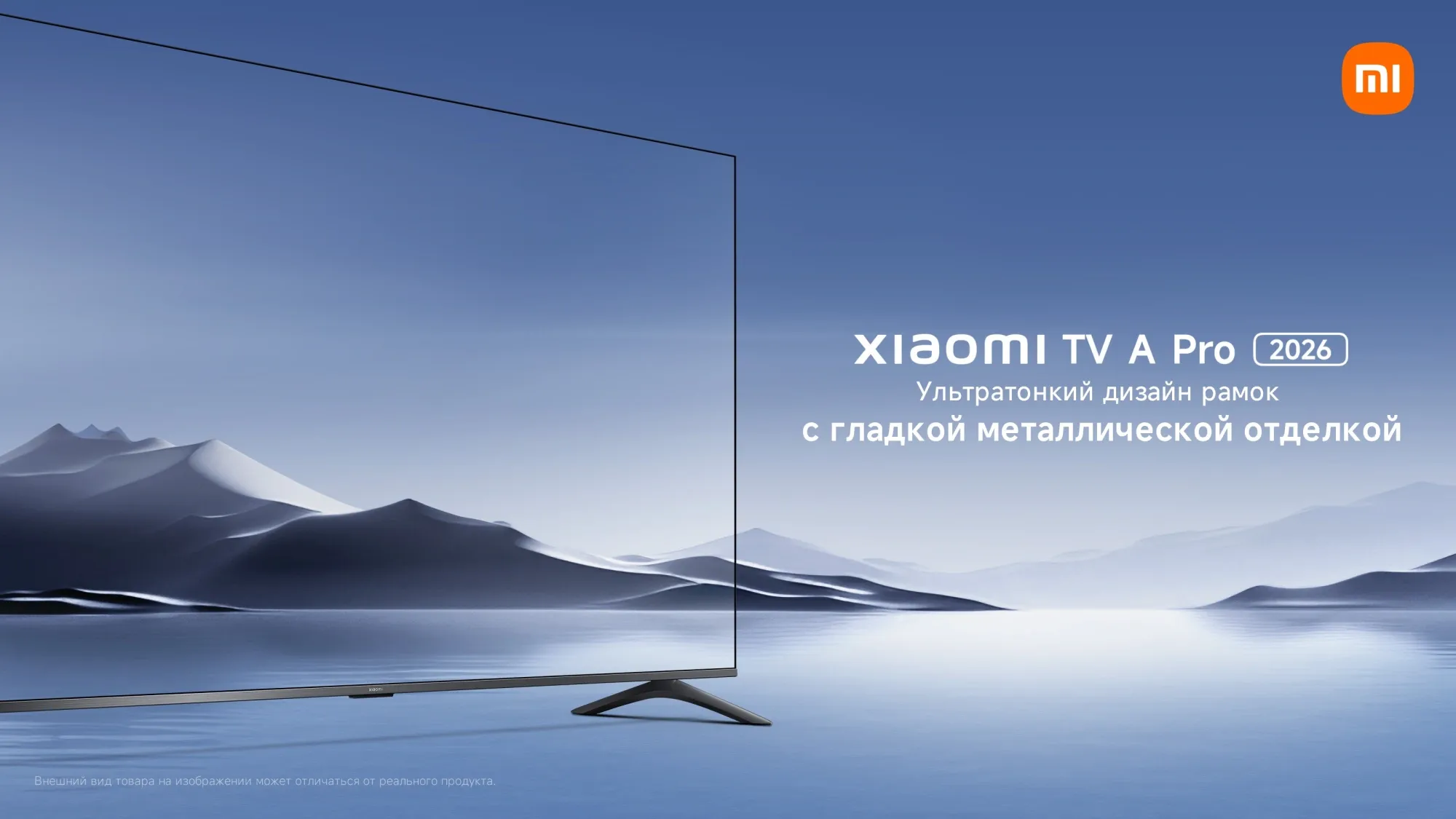 Телевизор QLED Xiaomi 65" TV A Pro 65 2026 черный 4K Ultra HD 60Hz MEMC DVB-T2 DVB-C DVB-S2 WiFi Smart TV