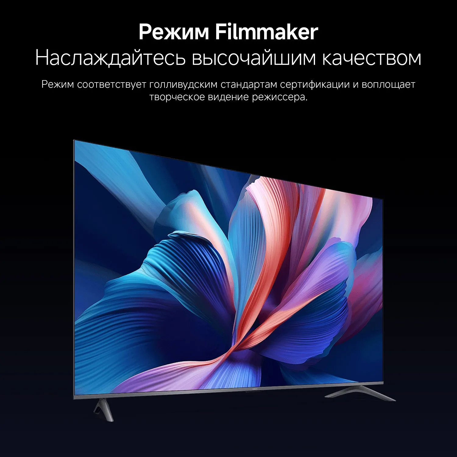 Телевизор QLED Xiaomi 65" TV A Pro 65 2026 черный 4K Ultra HD 60Hz MEMC DVB-T2 DVB-C DVB-S2 WiFi Smart TV
