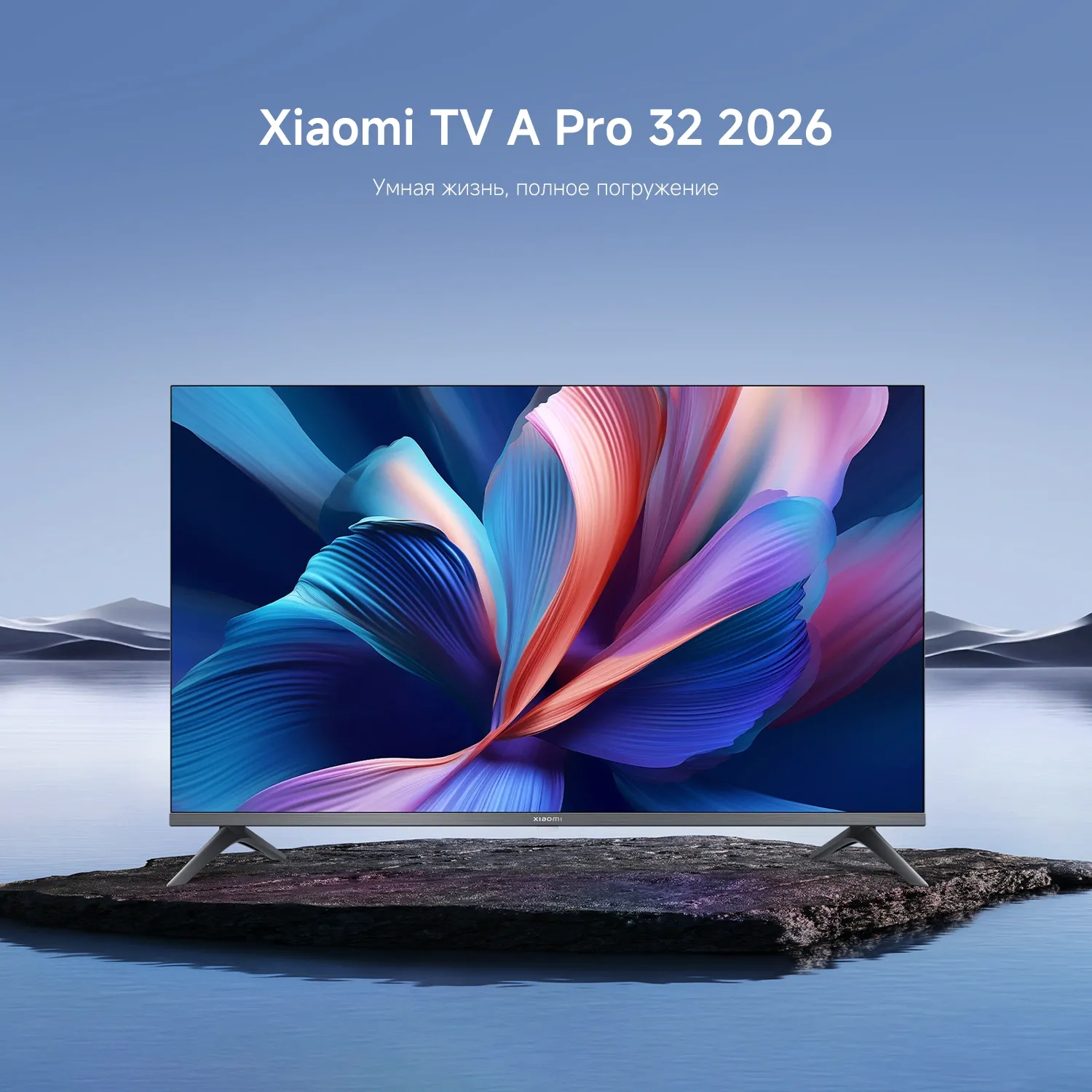 Телевизор QLED Xiaomi 32" TV A Pro 32 2026 черный HD 60Hz DVB-T2 DVB-C DVB-S2 USB WiFi Smart TV