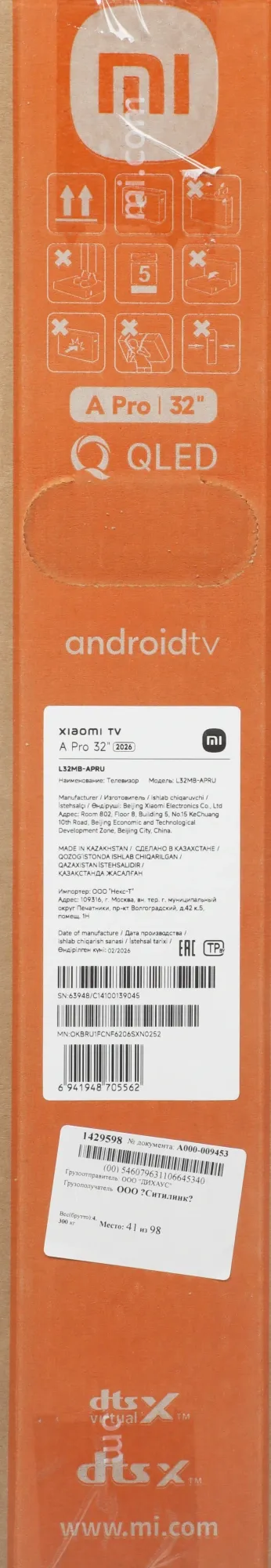 Телевизор QLED Xiaomi 32" TV A Pro 32 2026 черный HD 60Hz DVB-T2 DVB-C DVB-S2 USB WiFi Smart TV