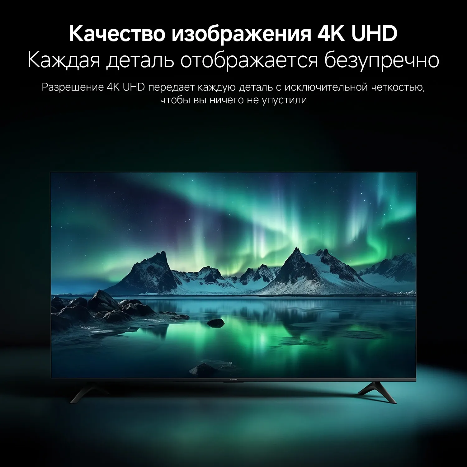Телевизор LED Xiaomi 65" TV A 65 2026 черный 4K Ultra HD 60Hz MEMC DVB-T2 DVB-C DVB-S2 WiFi Smart TV