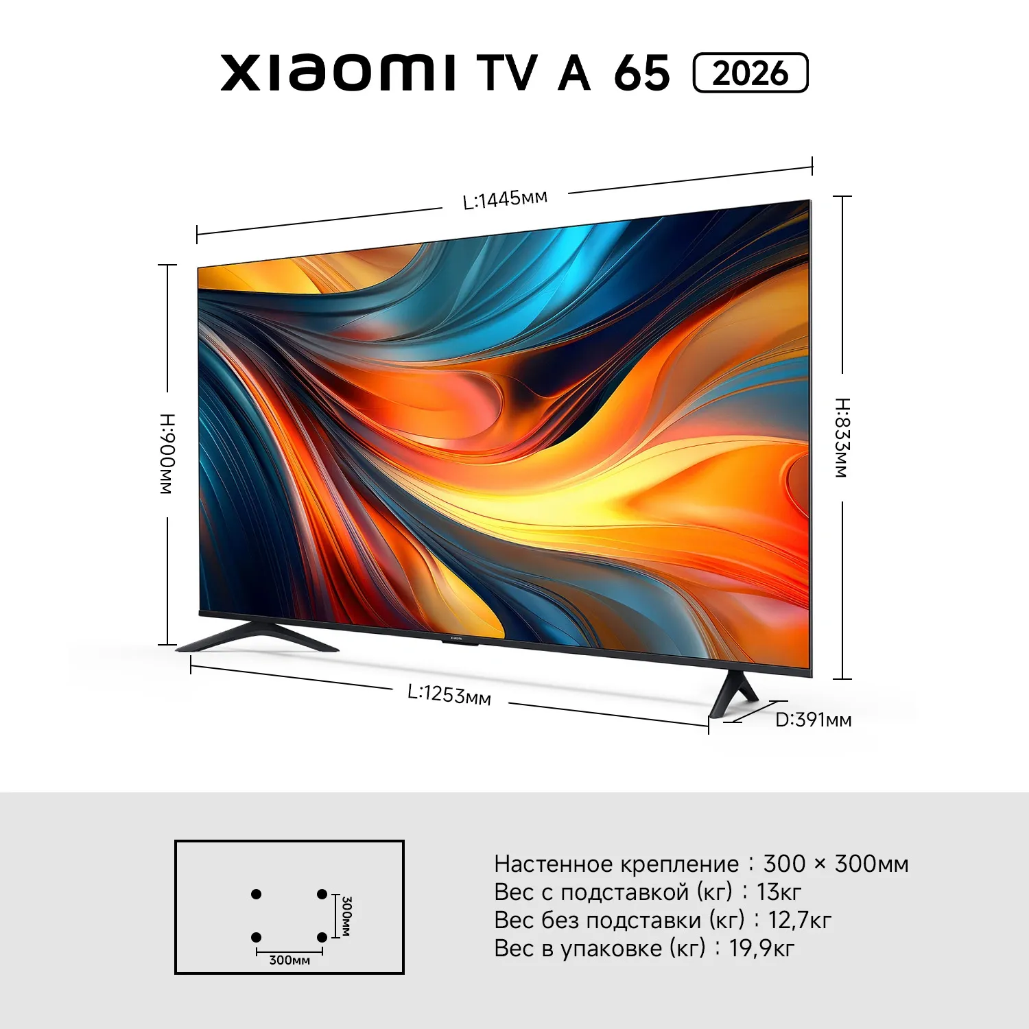 Телевизор LED Xiaomi 65" TV A 65 2026 черный 4K Ultra HD 60Hz MEMC DVB-T2 DVB-C DVB-S2 WiFi Smart TV