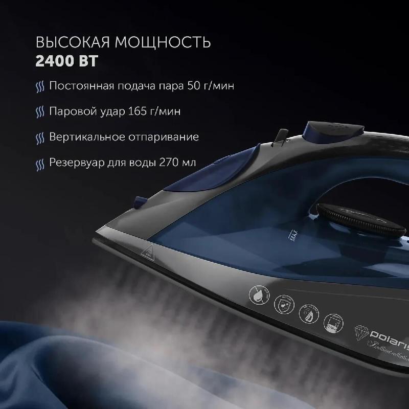 Утюг POLARIS PIR 2430K синий/черный